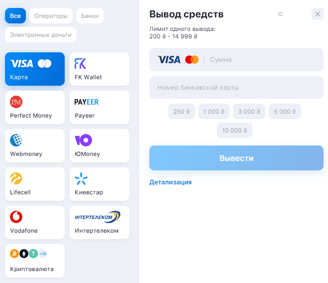 виведення коштів 1він / ВанВін виведення коштів 1він / ВанВін